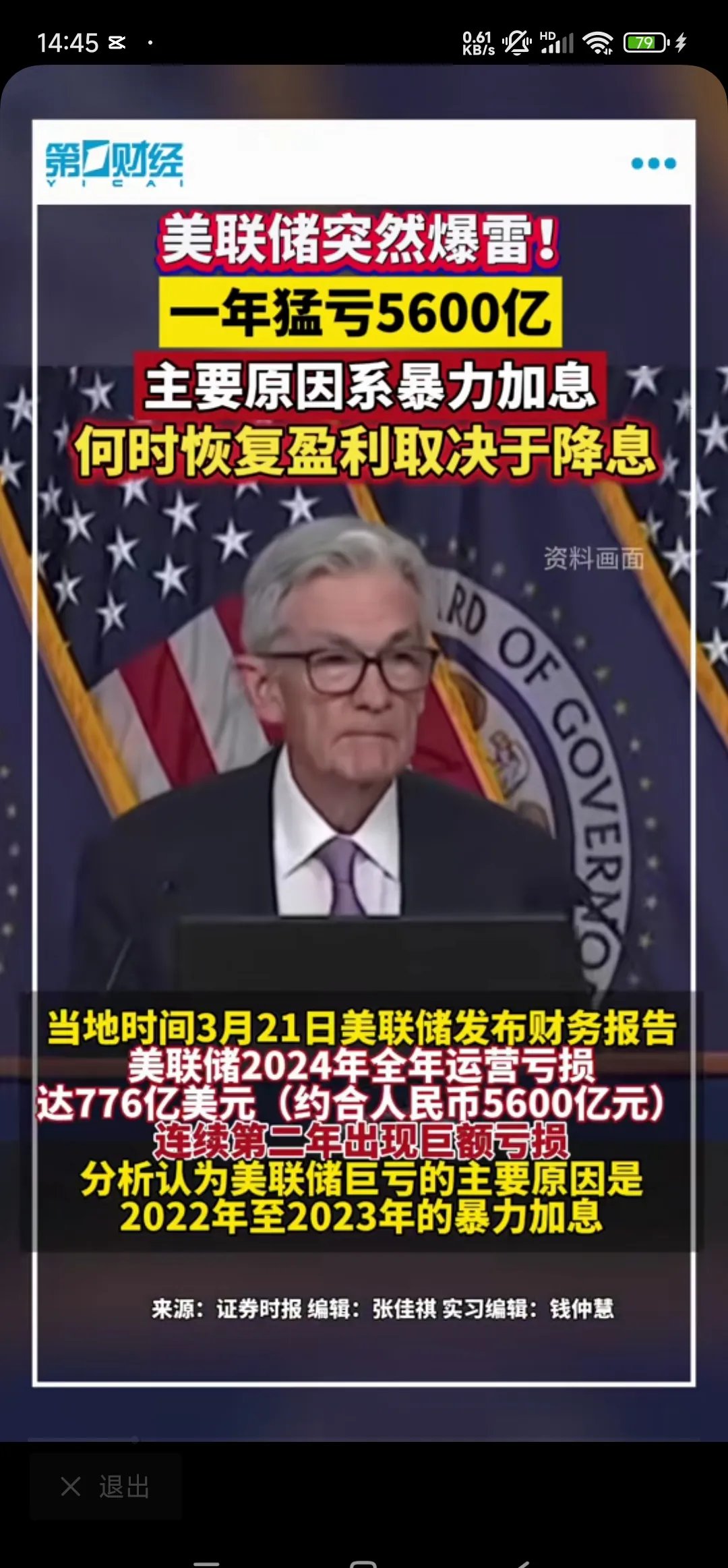 美联储攀升势惊人，一夜飙升5%，加密市场沸腾！的简单介绍