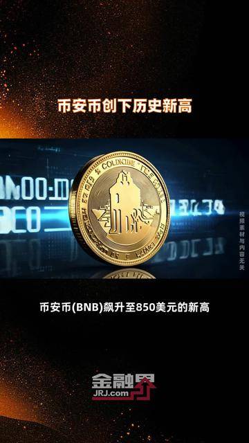 币安币投资陷阱被揭露，已有超392人被骗！的简单介绍