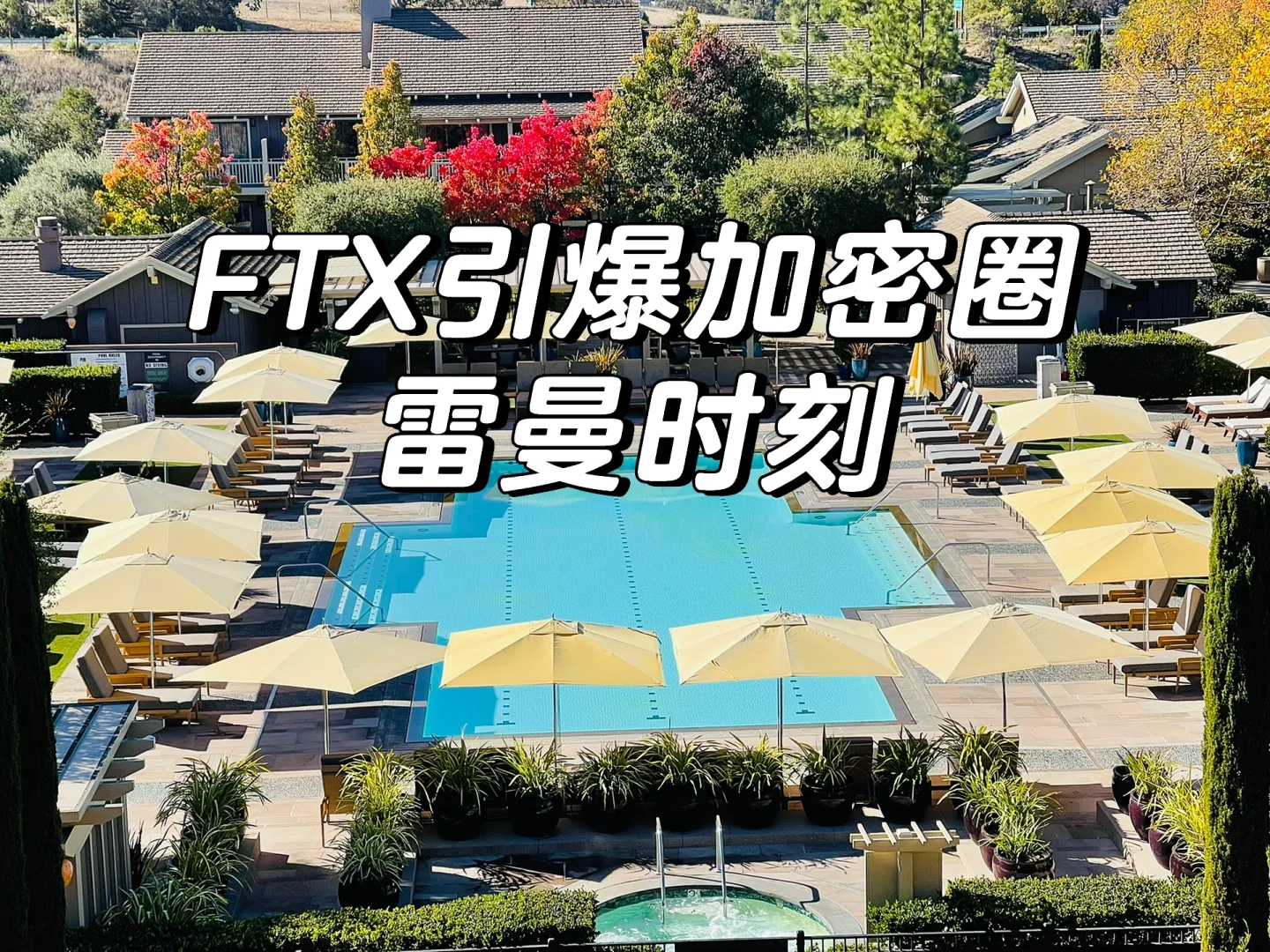 专家称FTX将在年底冲破TON美元，引发引发关注