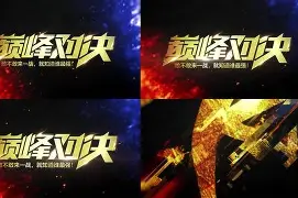 常规赛巅峰对决！塞北烈马队小胜嵩山风暴队，棒球赛场再起波澜；重拾自信的夜晚的简单介绍